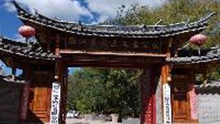 拉市海湿地公园：美泉三文鱼公园