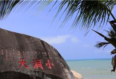 三亚大小洞天怎么玩？附游玩路线