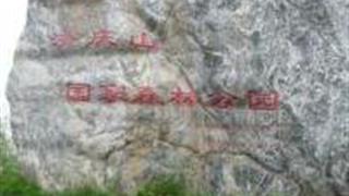 西安洪庆山国家森林公园怎么玩？附游玩路线