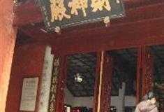 南岳大庙：财神殿