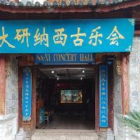 丽江古城18999