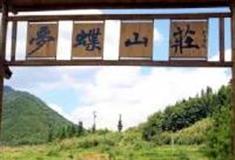 萍乡梦蝶山庄怎么玩？附游玩路线