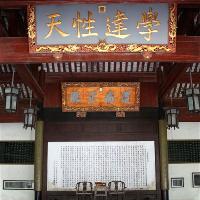 岳麓书院18535
