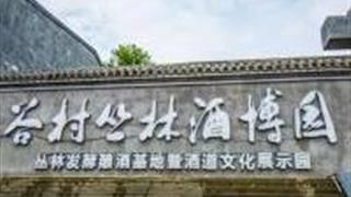 宜春五谷村丛林酒博园怎么玩？附游玩路线