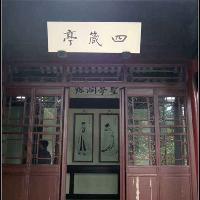 岳麓书院18533