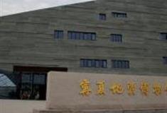 银川宁夏地质博物馆怎么玩？附游玩路线