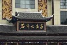铜仁石阡古温泉怎么玩？附游玩路线
