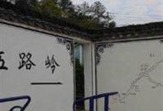 金华五路岭古道怎么玩？附游玩路线