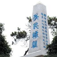 黄埔军校17358