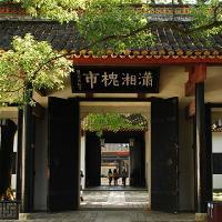 岳麓书院18520