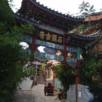 束河古镇19118