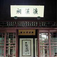 岳麓书院18529