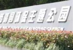 上海梦清园怎么玩？附游玩路线