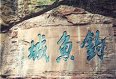 重庆钓鱼城景区怎么玩？附游玩路线