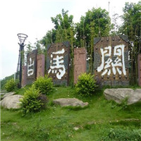 白马关景区介绍及游玩景点推荐