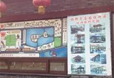 杨柳青庄园：烧烤区