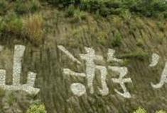 南昌仙游谷怎么玩？附游玩路线