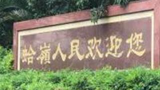 湛江吴川蛤岭村怎么玩？附游玩路线