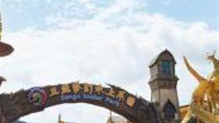 三亚梦幻水上乐园怎么玩？附游玩路线