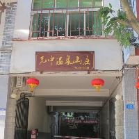 东温泉18553