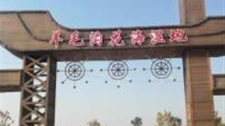 青岛羊毛沟花海湿地景区怎么玩？附游玩路线