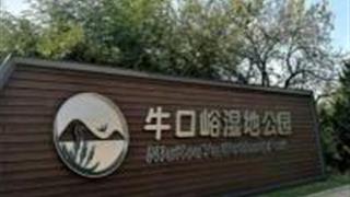 北京牛口峪湿地公园怎么玩？附游玩路线