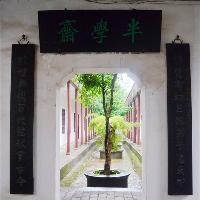 岳麓书院18537
