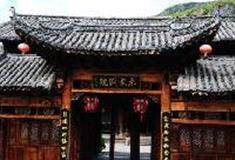 丽江观音峡景区：木家别院