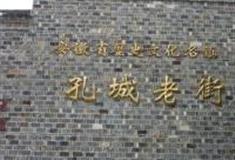 安庆孔城老街怎么玩？附游玩路线