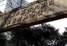南京梅园新村纪念馆怎么玩？附游玩路线