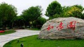 天津如意园怎么玩？附游玩路线