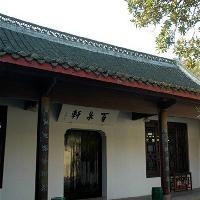 岳麓书院18513