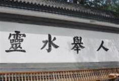 北京灵水村怎么玩？附游玩路线