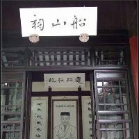 岳麓书院18534