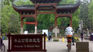 杭州半山国家森林公园怎么玩？附游玩路线