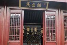 苏州江南农耕文化园：篾匠铺