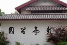 徐州快哉亭公园怎么玩？附游玩路线