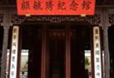 无锡顾毓琇纪念馆怎么玩？附游玩路线