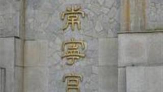 西安常宁宫休闲山庄怎么玩？附游玩路线
