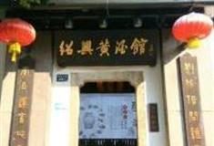 绍兴黄酒博物馆怎么玩？附游玩路线