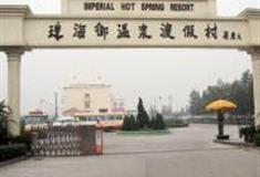 珠海御温泉度假村怎么玩？附游玩路线