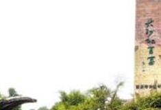 长沙铜官窑国家考古遗址公园怎么玩？附游玩路线