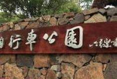 无锡龙池山自行车公园怎么玩？附游玩路线