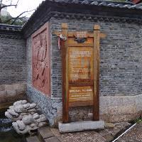 丽江古城18998