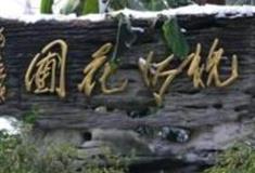杭州花圃怎么玩？附游玩路线
