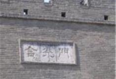 西安城墙景区：含光门