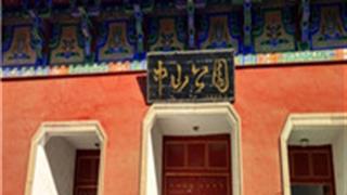 银川中山公园怎么玩？附游玩路线