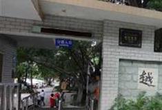 广州越秀公园：北门